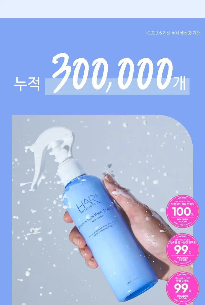 [포켓몬 에디션][손상모 케어] 헤어플러스 단백질 본드 워터에센스 200ml+50ml 기획 (헤어미스트) 상세페이지 17